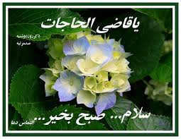 اوقات شرعی 29 خرداد به افق اهواز